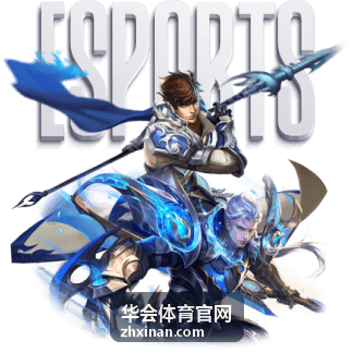 华会体育官网今日焦点赛事热度榜封面